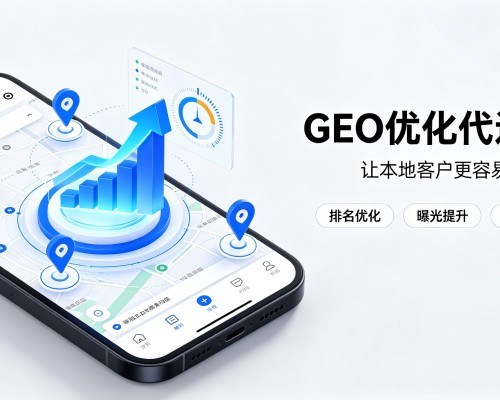 象州GEO优化