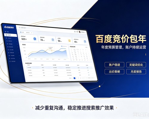 象州百度竞价包年