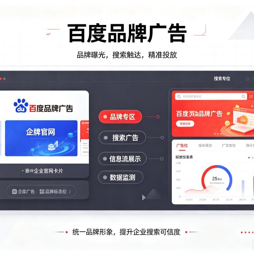 象州百度品牌广告